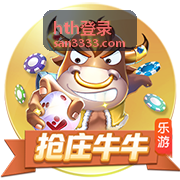 hth登录界面示意图